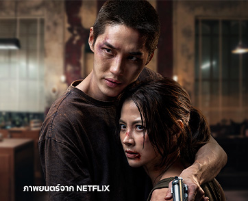 Netflix ปล่อยตัวอย่าง “เลือดรัก นักฆ่า” ภาพยนตร์แอ็คชั่น-โรแมนติกรสชาติใหม่ ถ่ายทอดโดย ‘ใบเฟิร์น-ต่อ-ปอร์เช่’ รับชมพร้อมกัน 7 พฤษภาคมนี้